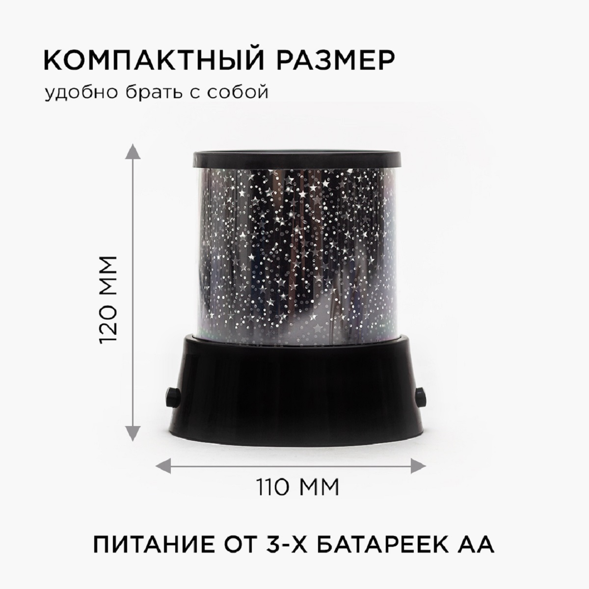 Ночник-проектор Apeyron Звездное небо 12-142