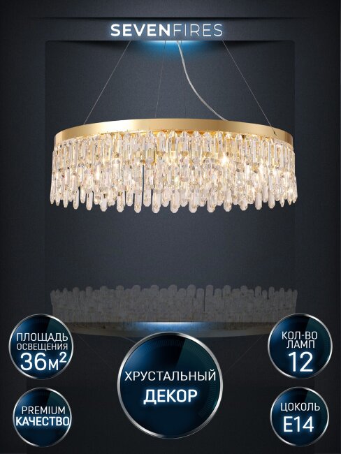 Подвесная люстра Lumien Hall Dzhokin LH0059/12P-GD-CL