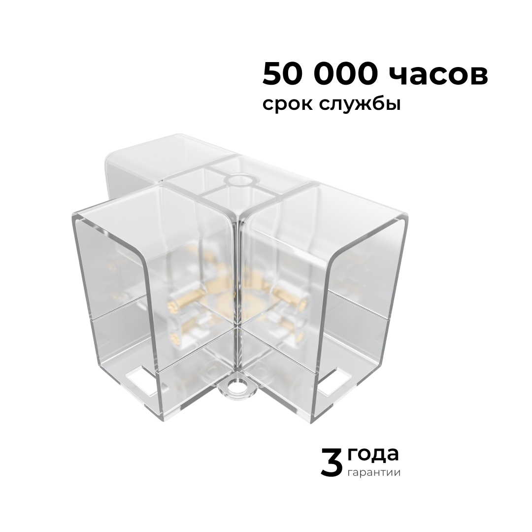 Коннектор для светильников Apeyron серии NET тип L 230В/50Гц 09-137