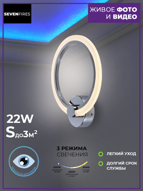 Бра Wedo Light Lejni WD5006/1W-L-CR