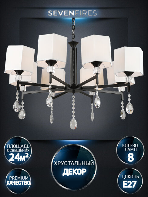 Подвесная люстра Wedo Light Mildret WD3611/8H-BK-WT