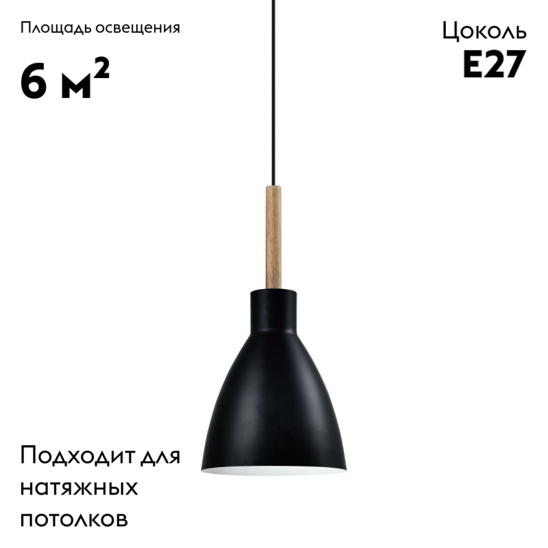 Подвесной светильник Moderli Toni V1281-1P