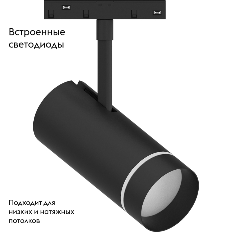 Трековый светильник Feron MGN304 41952