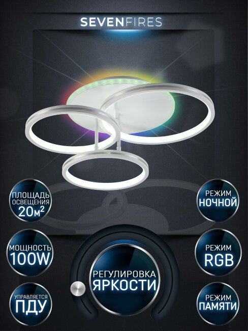 Потолочная люстра Seven Fires Dzheno SF5031/4C-WT-CR-RGB