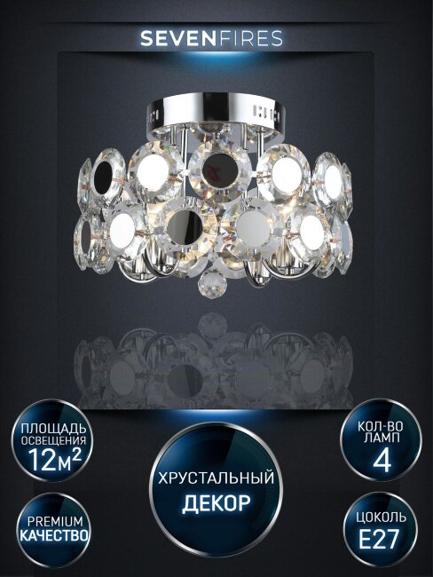 Потолочный светильник Wedo Light Euzheni WD3547/4C-CR-CL