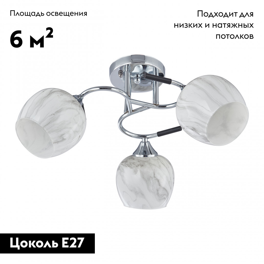 Потолочная люстра Arte Milano Amalfi 327985/3 CR+BK