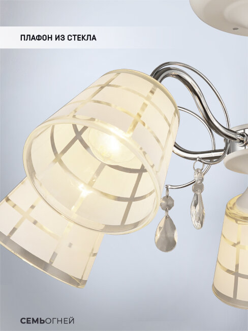 Люстра на штанге Wedo Light Melati WD3574/5C-WT-CR-WT