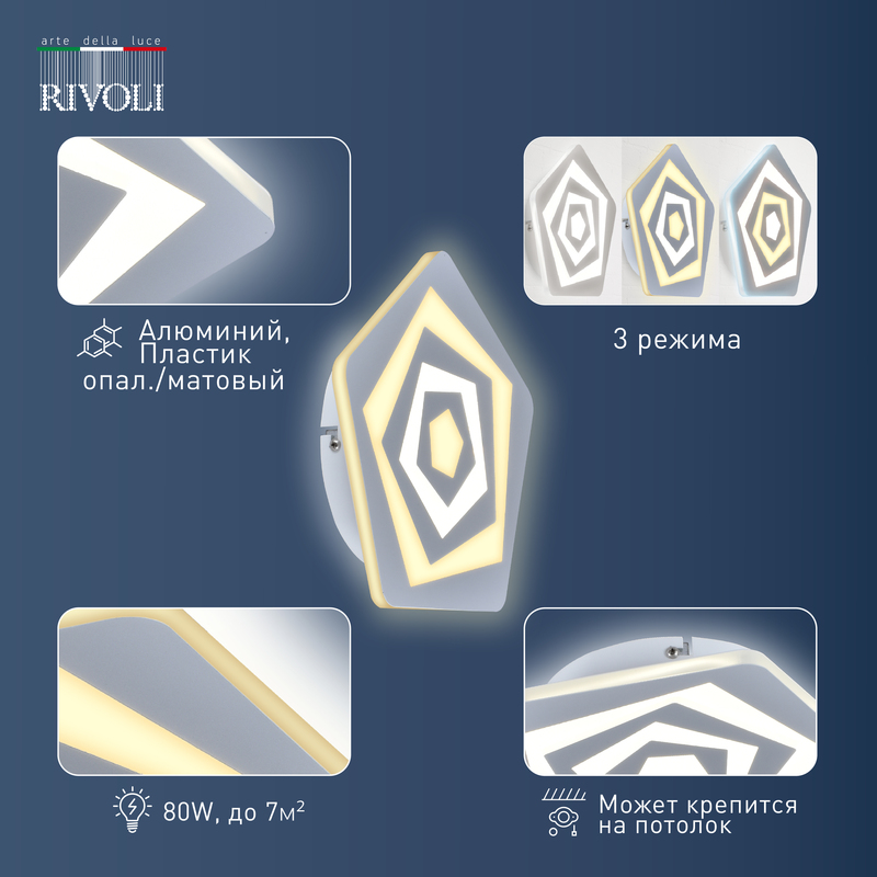 Настенный светильник Rivoli Amarantha 6100-106 Б0054914