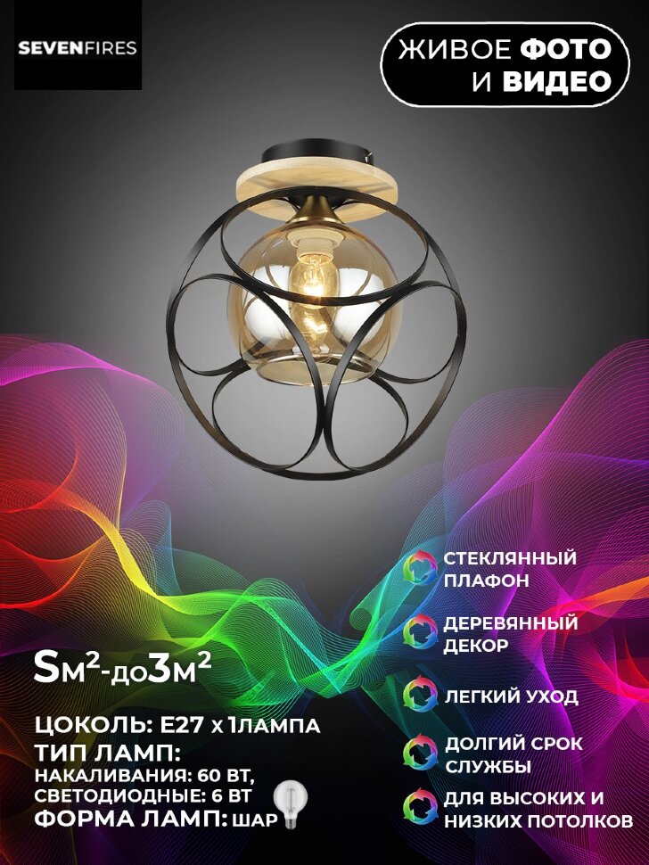 Потолочный светильник Wedo Light Ayshe 66781.01.86.01