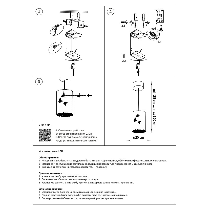 Подвесной светильник Lightstar Faraone 701101