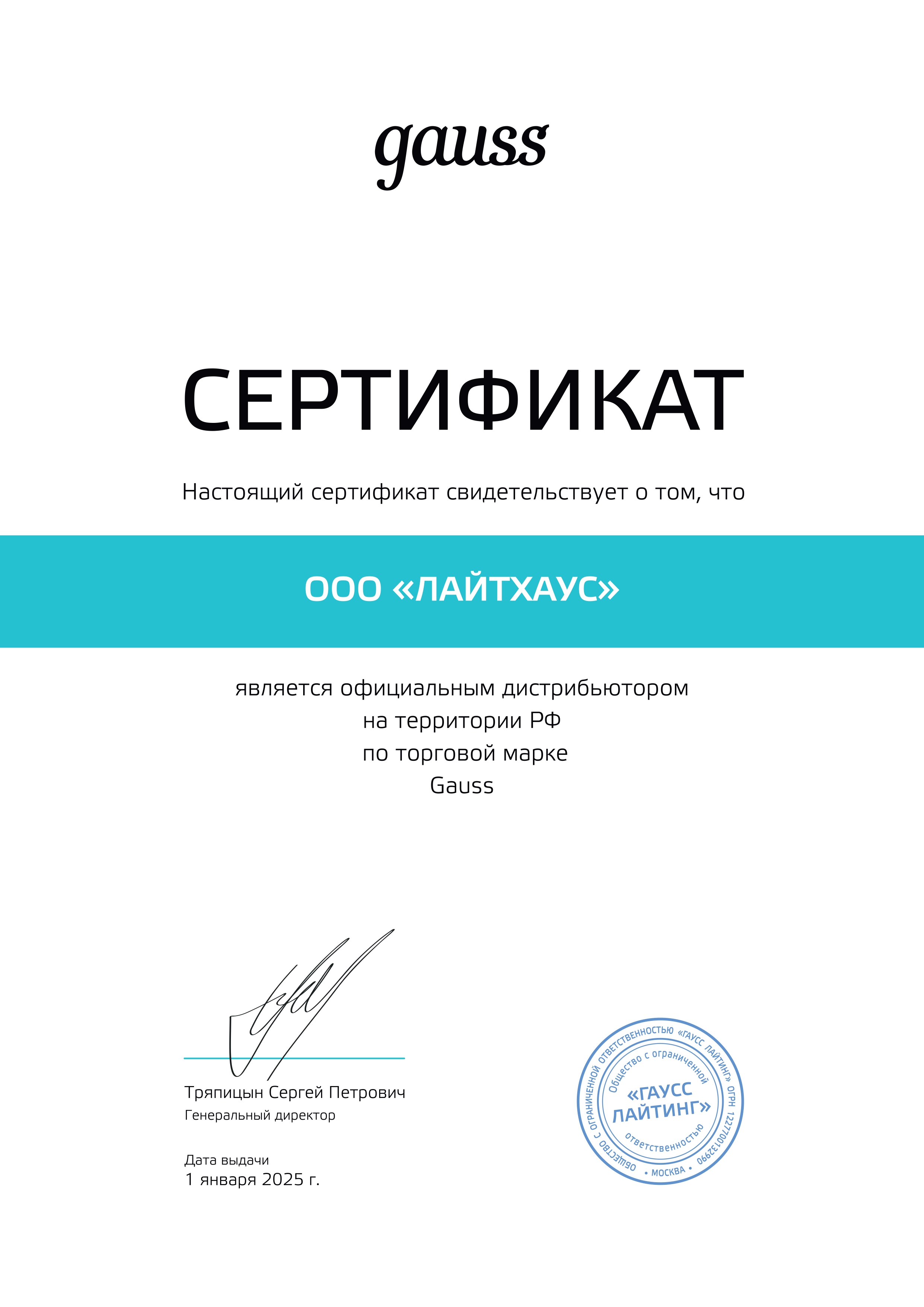 Лампа cветодиодная Gauss E27 15W 4100K груша матовая 23225