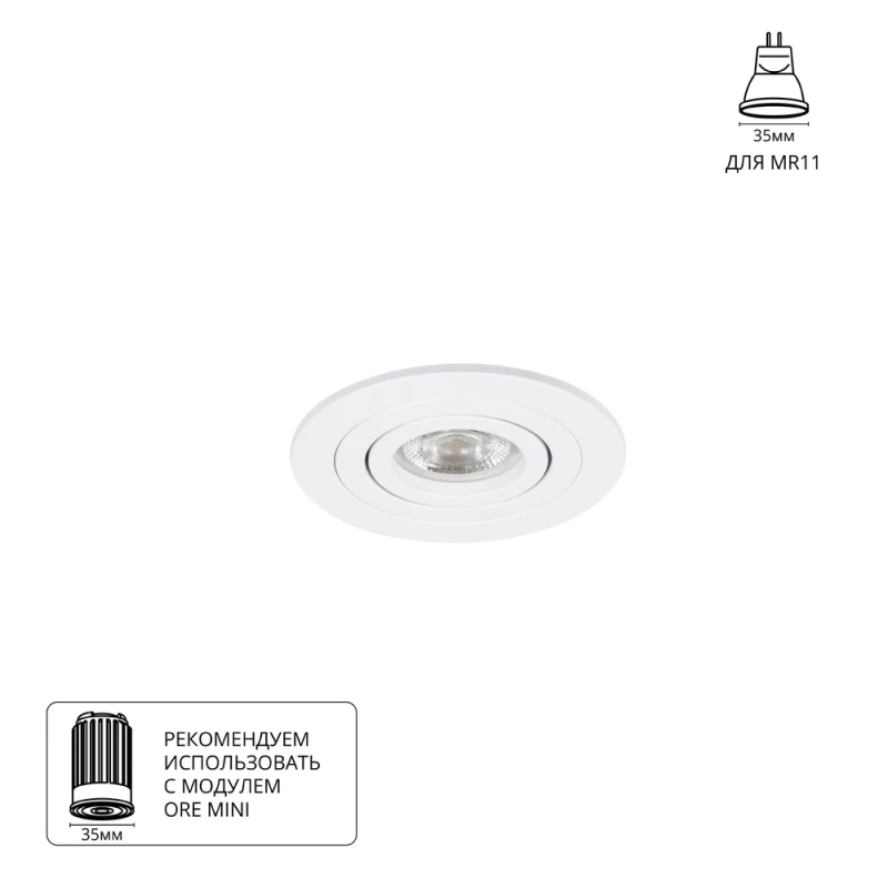 Встраиваемый светильник Arte Lamp Tarf Mini A2067PL-1WH