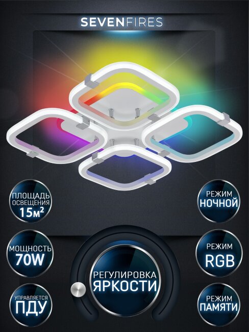 Потолочная люстра Seven Fires Fiona SF5055/5C-WT-CR-RGB