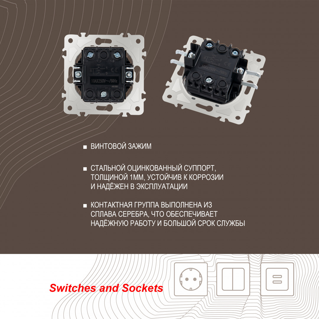 Выключатель жалюзи Arte Milano 203.38-2.shampan