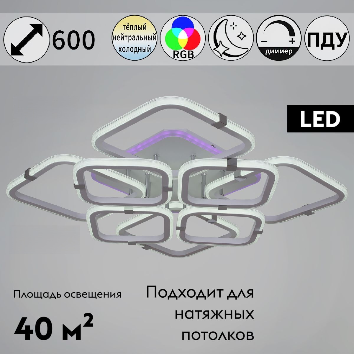 Потолочная люстра Reluce 06321-3.3-4+4A WH+CR (RGB)