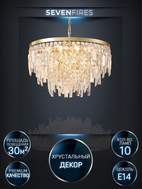 Подвесная люстра Lumien Hall Arnas LH0060/10P-GD-CL