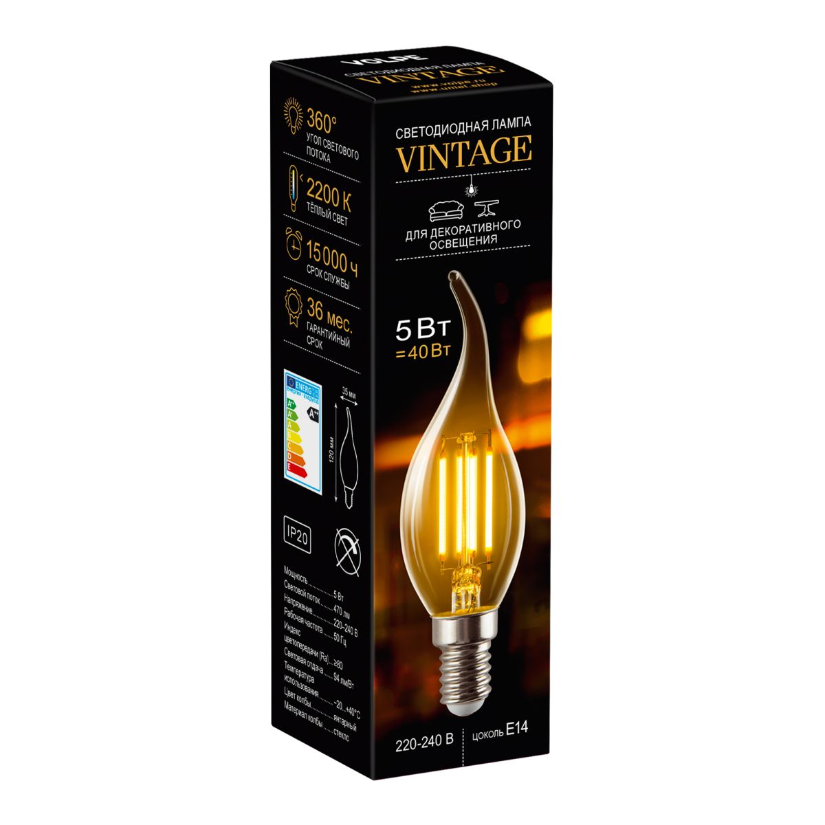 Лампа светодиодная филаментная Volpe E14 5W Свеча на ветру янтарная LED-CW35-5W/AMBER/E14/VLF UL-00009158