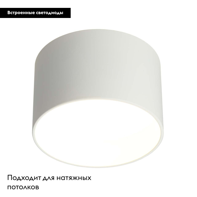 Потолочный светодиодный светильник Omnilux Stezzano OML-100409-16