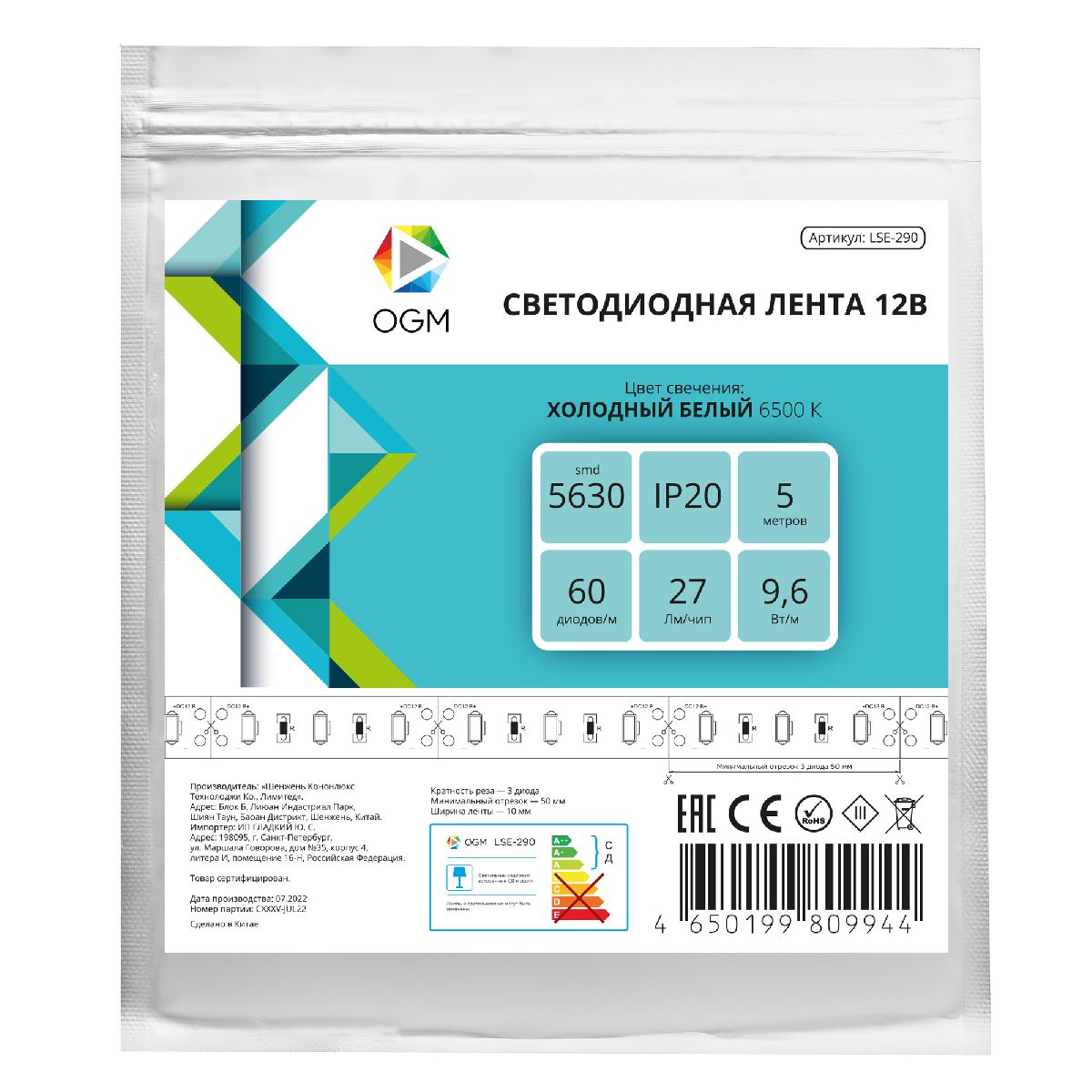 Светодиодная лента OGM 12В 5630 9,6Вт/м 6500К 27Лм/чип 5м IP20 LSE-290