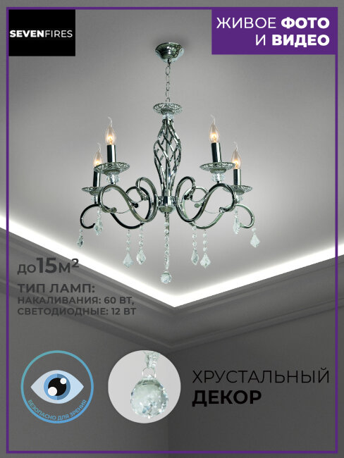 Подвесная люстра Wedo Light Aelita 65160.01.03.05