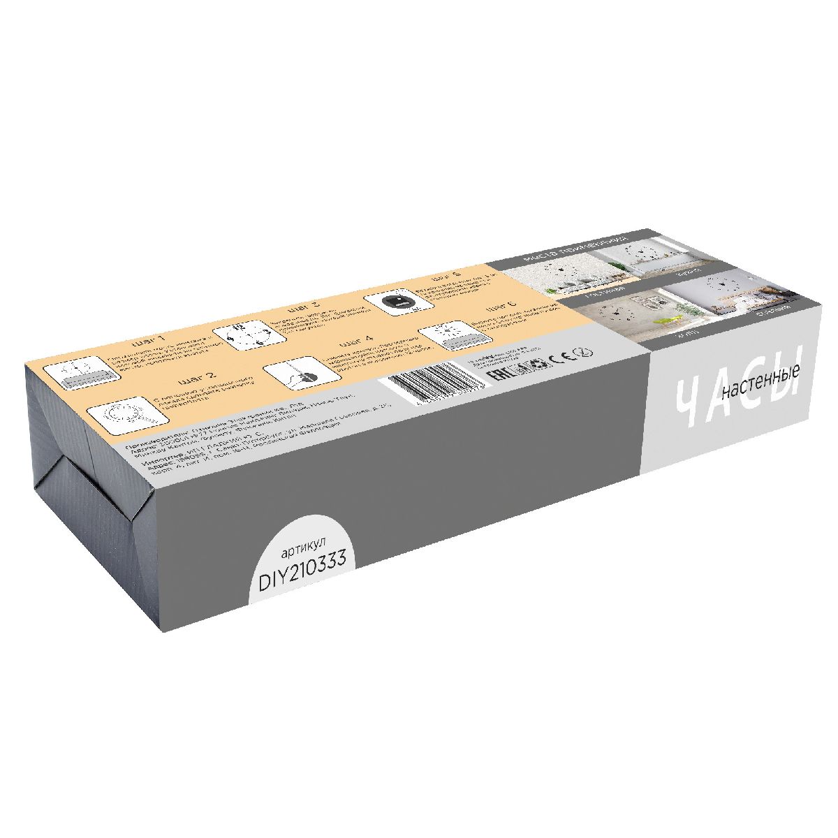 Часы настенные Apeyron DIY210333