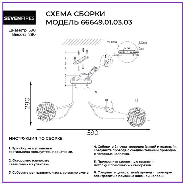 Потолочная люстра Wedo Light Frodi 66649.01.03.03