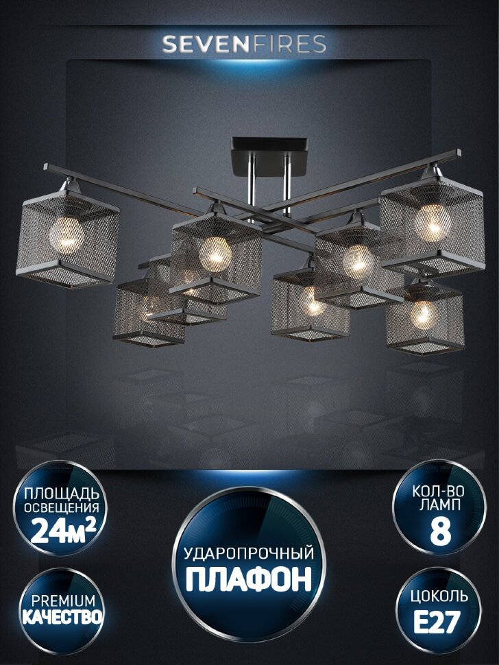 Потолочная люстра Wedo Light Sildzh WD3638/8C-BK-CR-BK