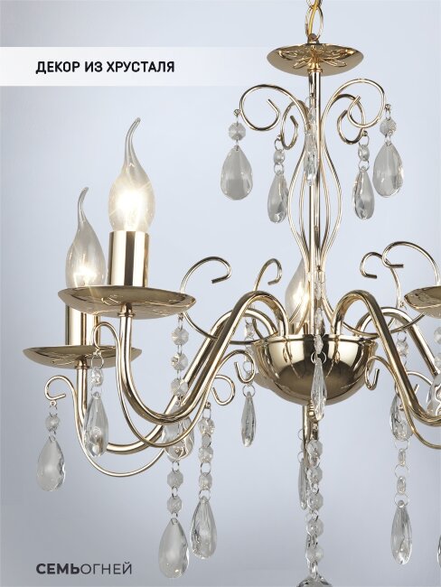 Подвесная люстра Wedo Light Umut WD3535/5H-FGD-CL