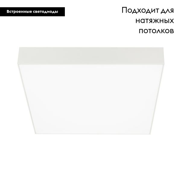 Накладной светильник Arlight SP-Quadro-S400x400-40W Warm3000 034797