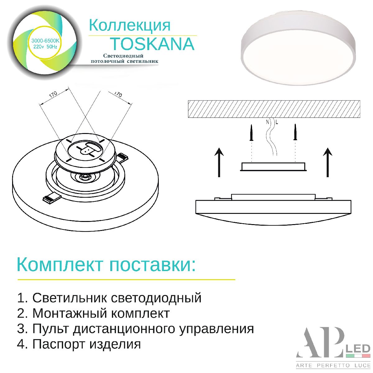 Потолочный светильник Arte Perfetto Luce Toscana PRO 3315.XM302-2-374/24W White TD