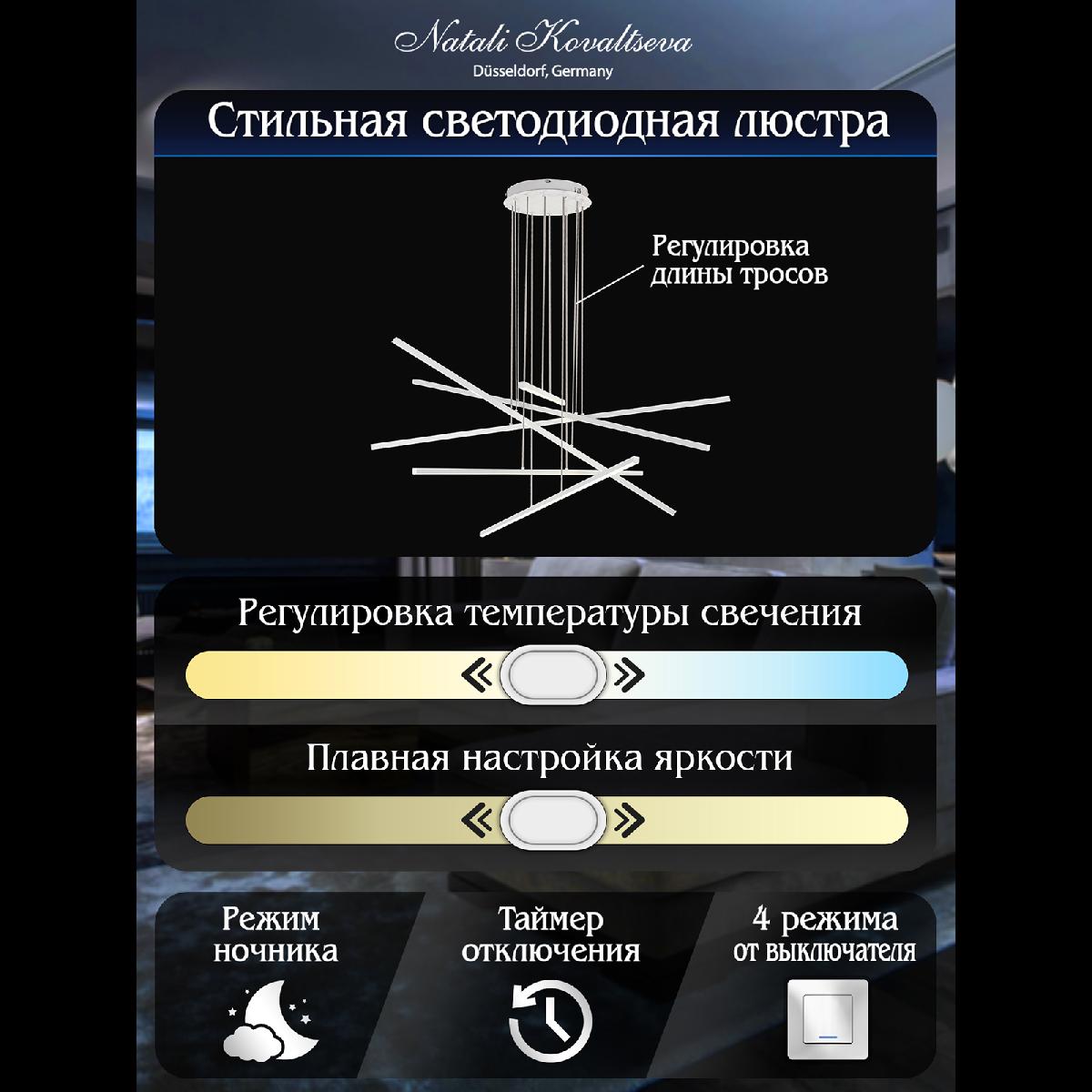 Подвесная люстра Natali Kovaltseva Straight INNOVATION STYLE 83103