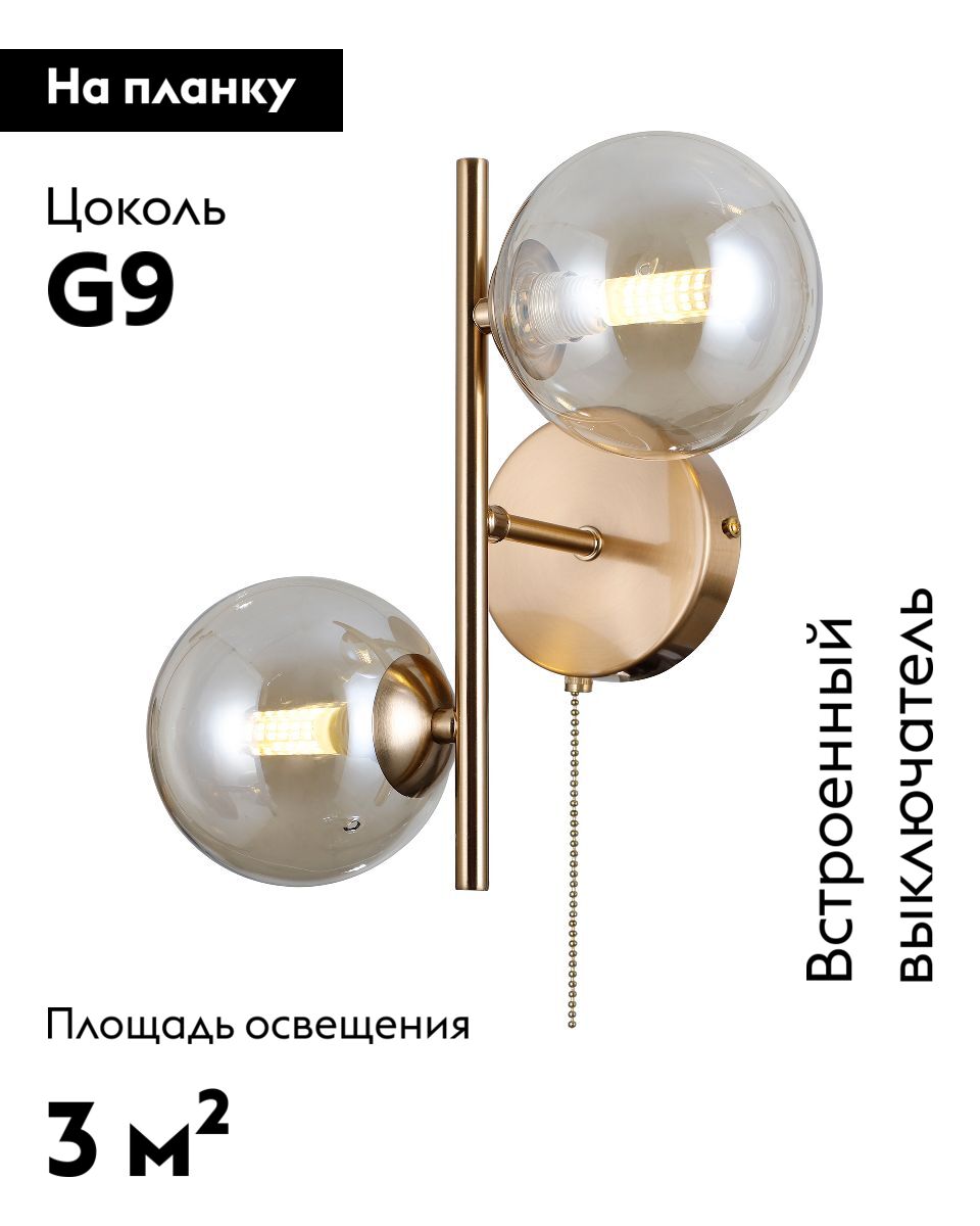 Бра Moderli Renny V10787-2W