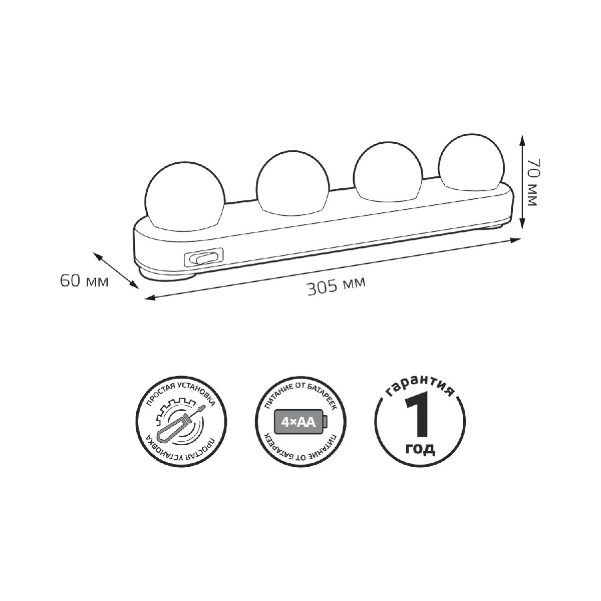 Подсветка для зеркал Gauss Makeup MK002