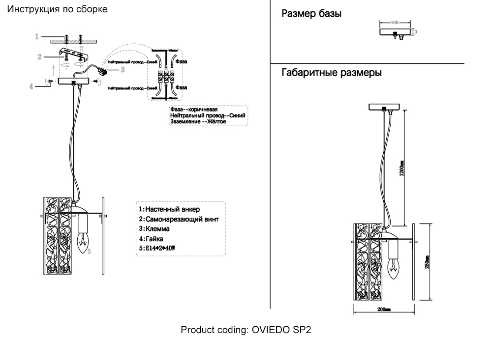 Подвесной светильник Crystal Lux OVIEDO SP2
