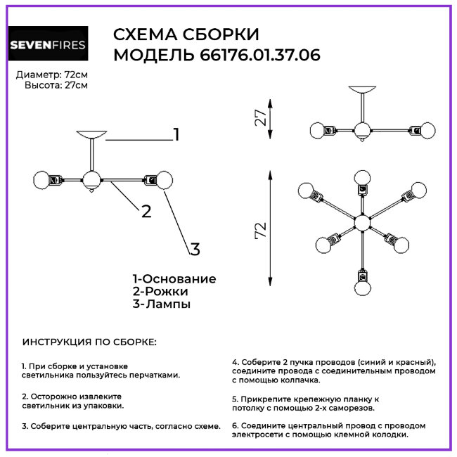 Люстра на штанге Wedo Light Kinga 66176.01.37.06B