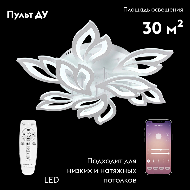 Потолочная люстра Natali Kovaltseva Sand LED LAMPS 81226