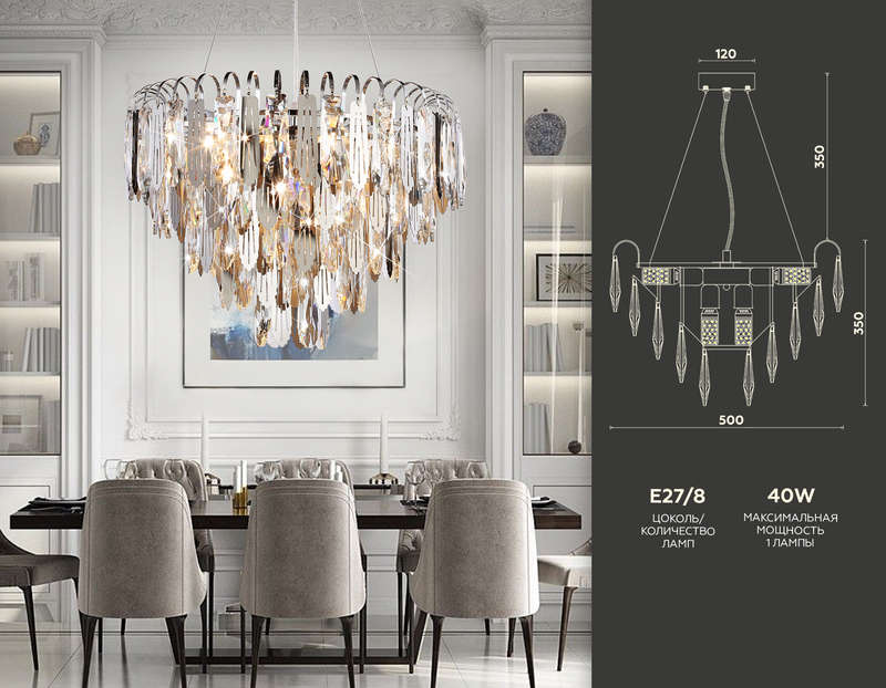 Подвесная люстра Ambrella Light Traditional TR5255