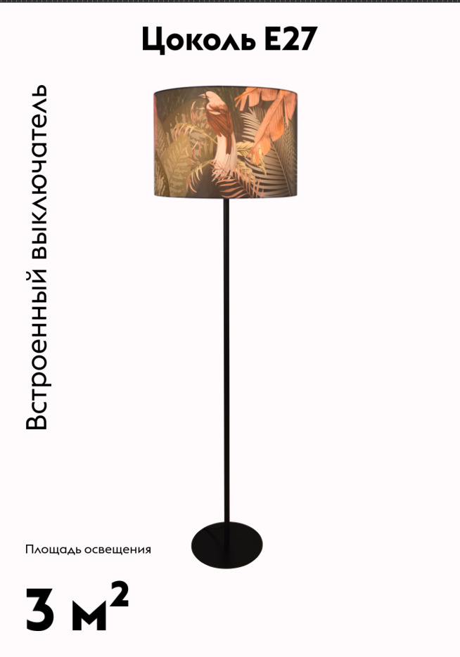 Торшер Moderli Tropic V11008-F