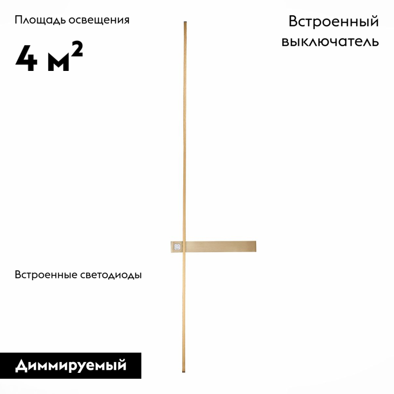 Бра ST Luce Astente SL1589.301.01