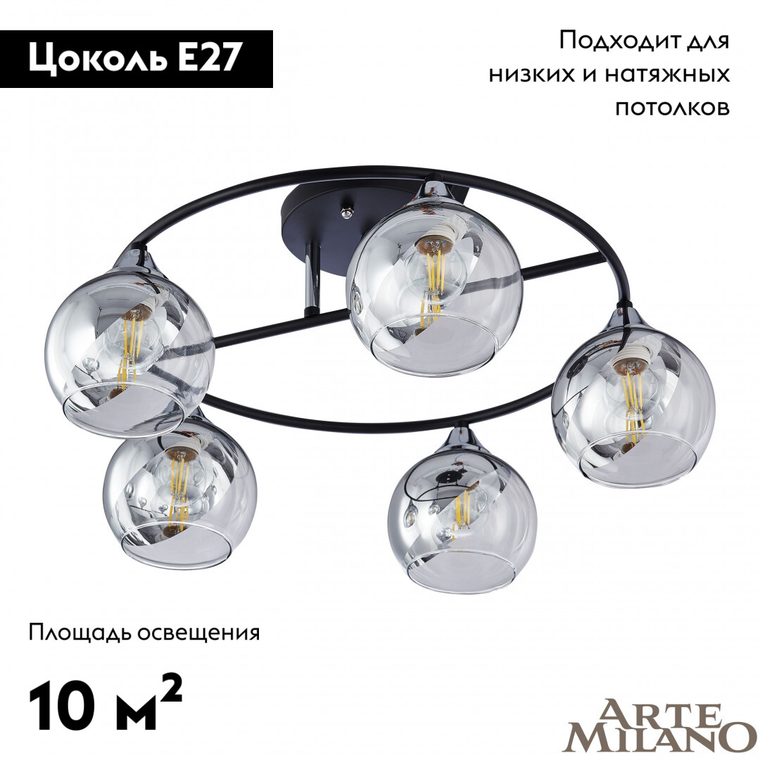 Потолочная люстра Arte Milano Amalfi 322403/5 BK+CR