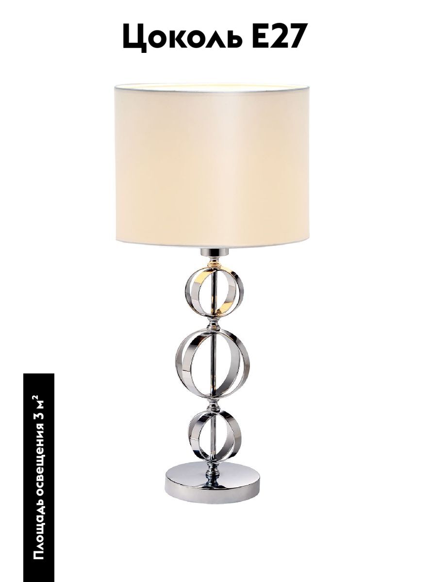 Настольная лампа Moderli Brulee V10550-1T