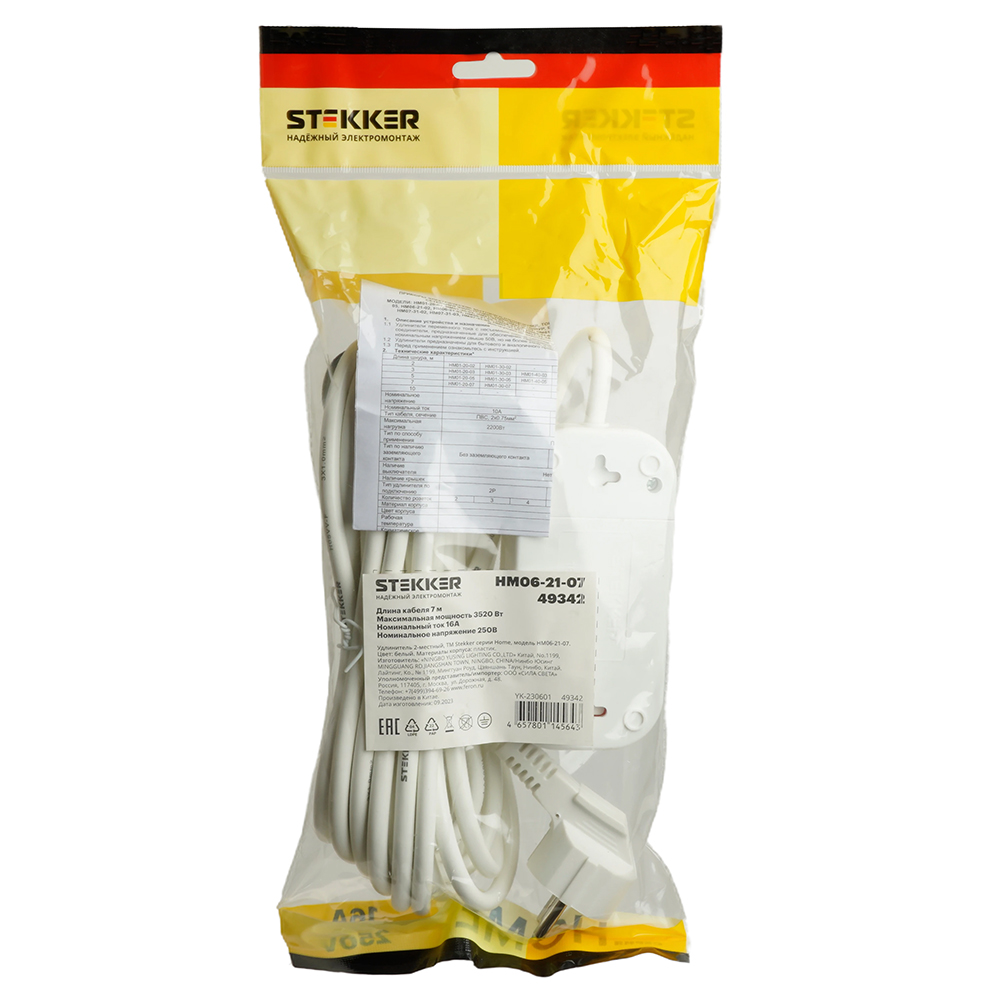 Удлинитель двухместный Stekker Home 49342