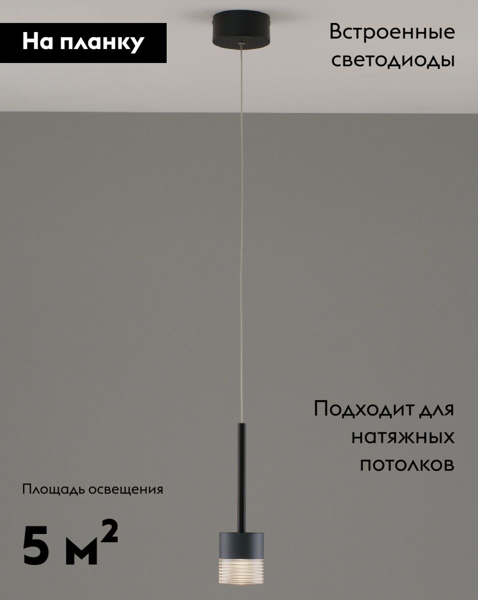 Подвесной светильник Moderli Self V10853-PL