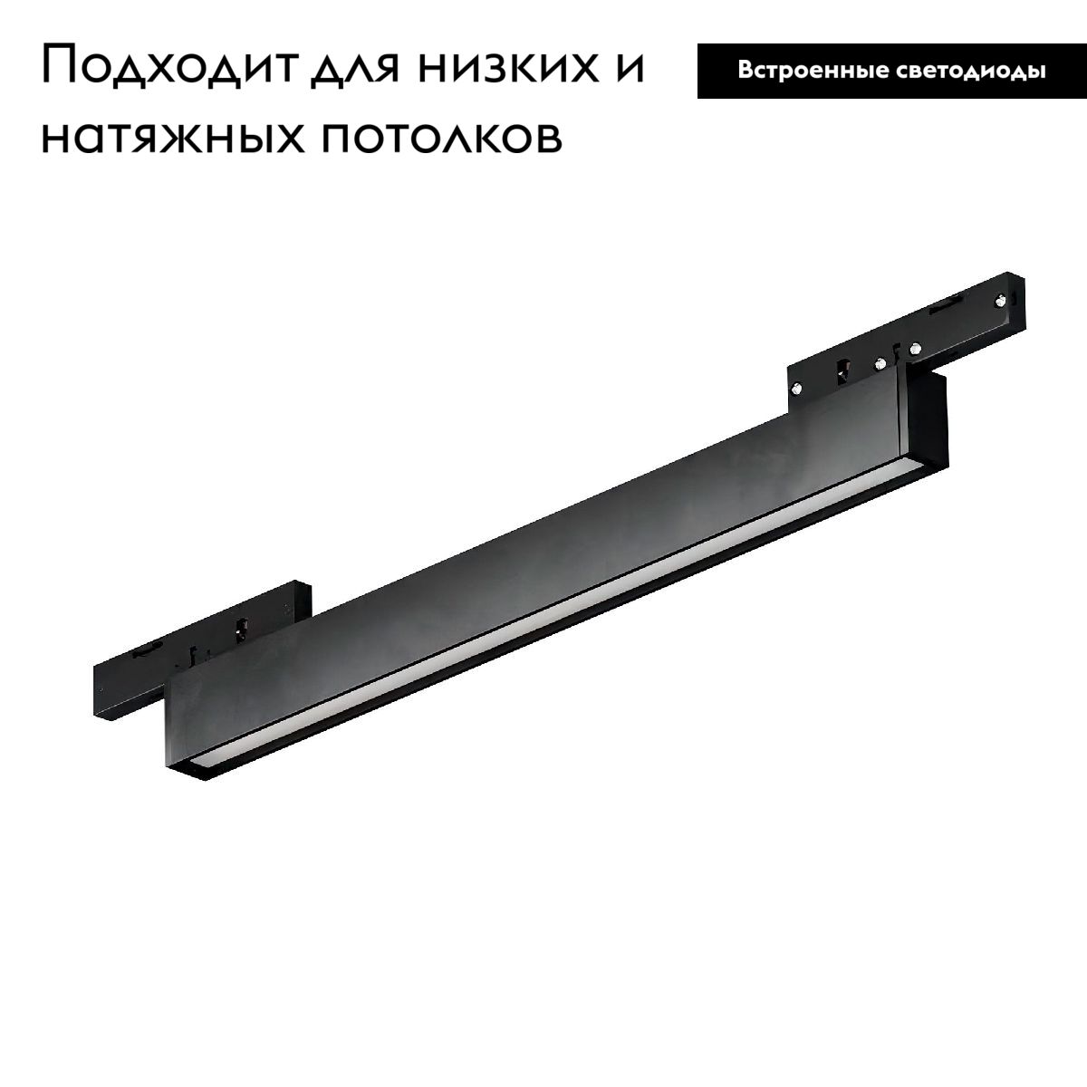 Трековый магнитный светильник Arlight MAG-MICROCOSM-FLAT-L600-16W Warm3000 (BK, 100 deg, 24V) 043273