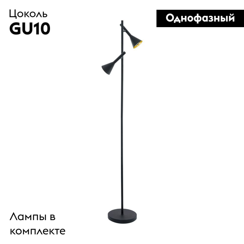 Торшер Eglo Cortaderas 97806