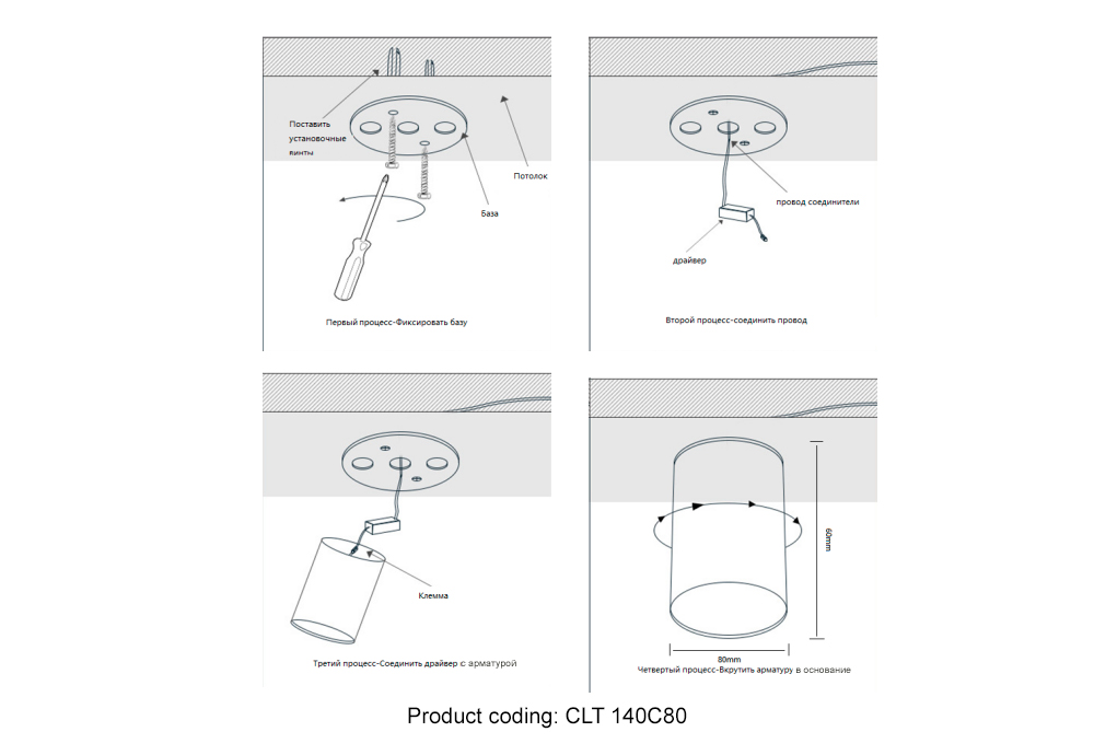 Накладной светильник Crystal Lux CLT 140C80 WH 4000K
