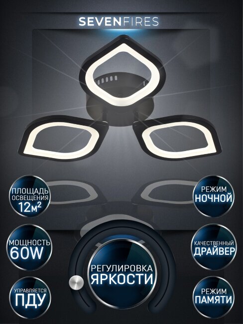 Потолочная люстра Seven Fires Lorea SF5019/3C-BK