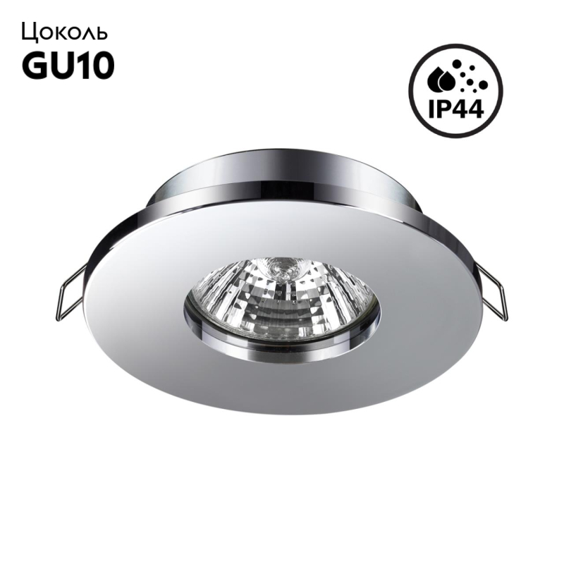 Встраиваемый светильник Novotech Aqua 370802