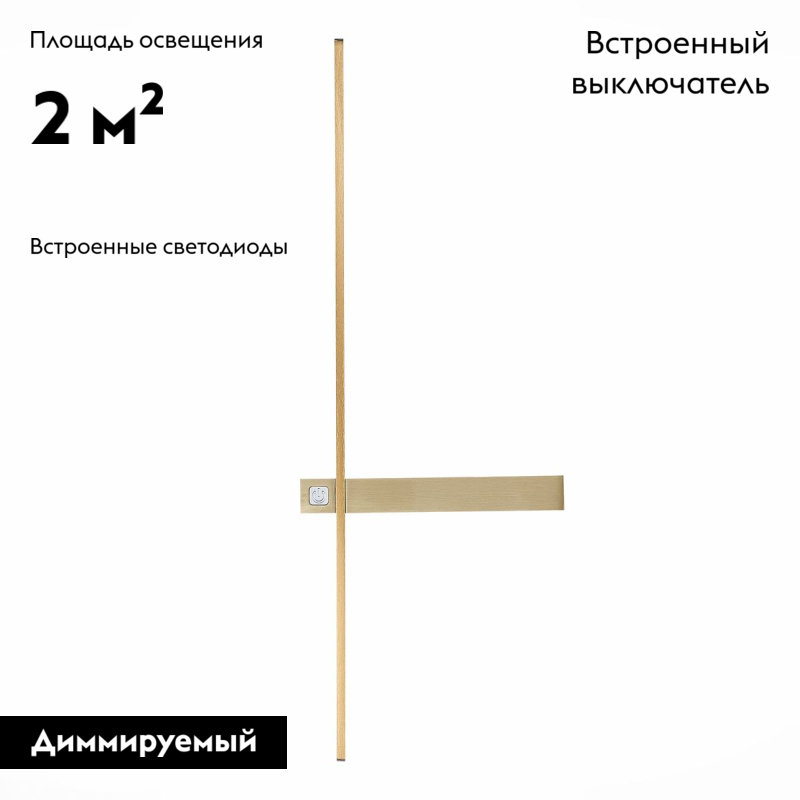 Бра ST Luce Astente SL1589.031.01