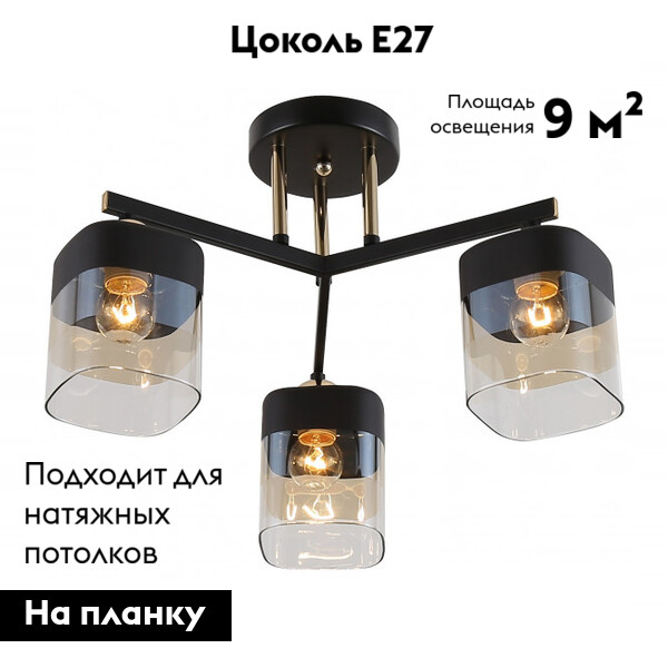 Потолочная люстра Rivoli Isadora 9133-303 Б0054750